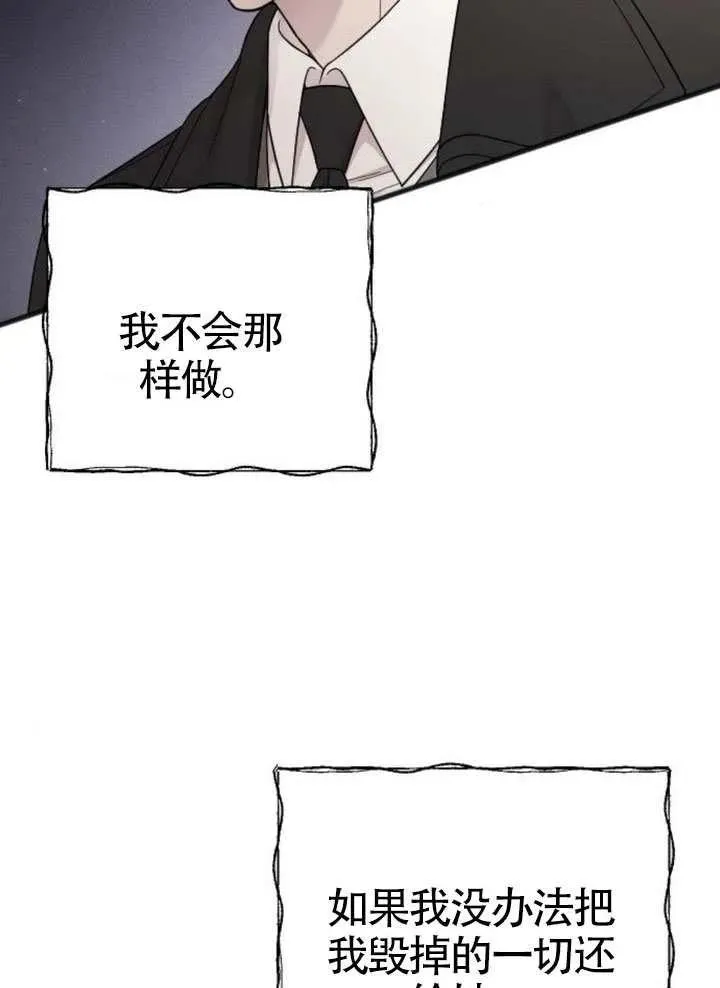第73话 第83页