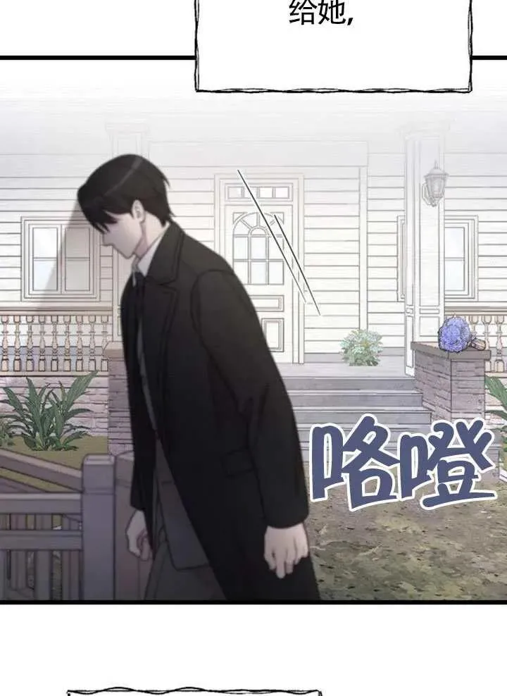 第73话 第84页