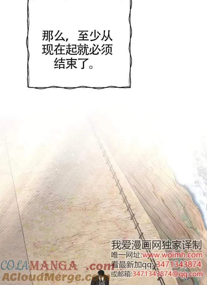 第73话 第85页
