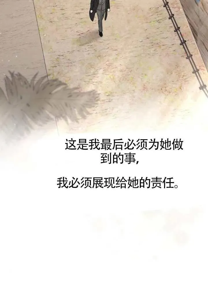 第73话 第86页