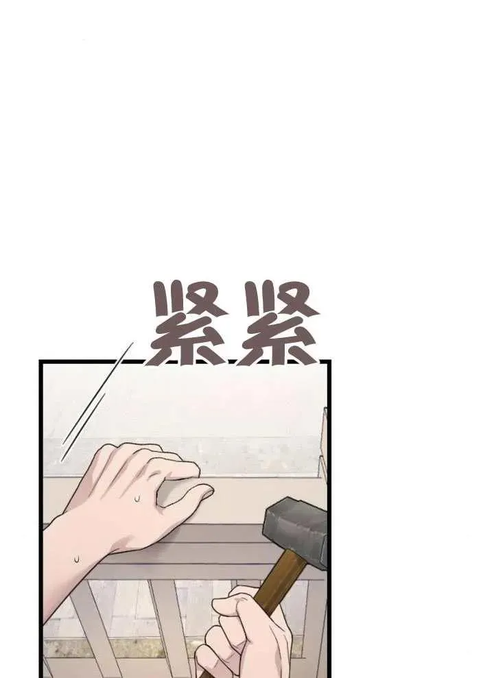 第73话 第87页