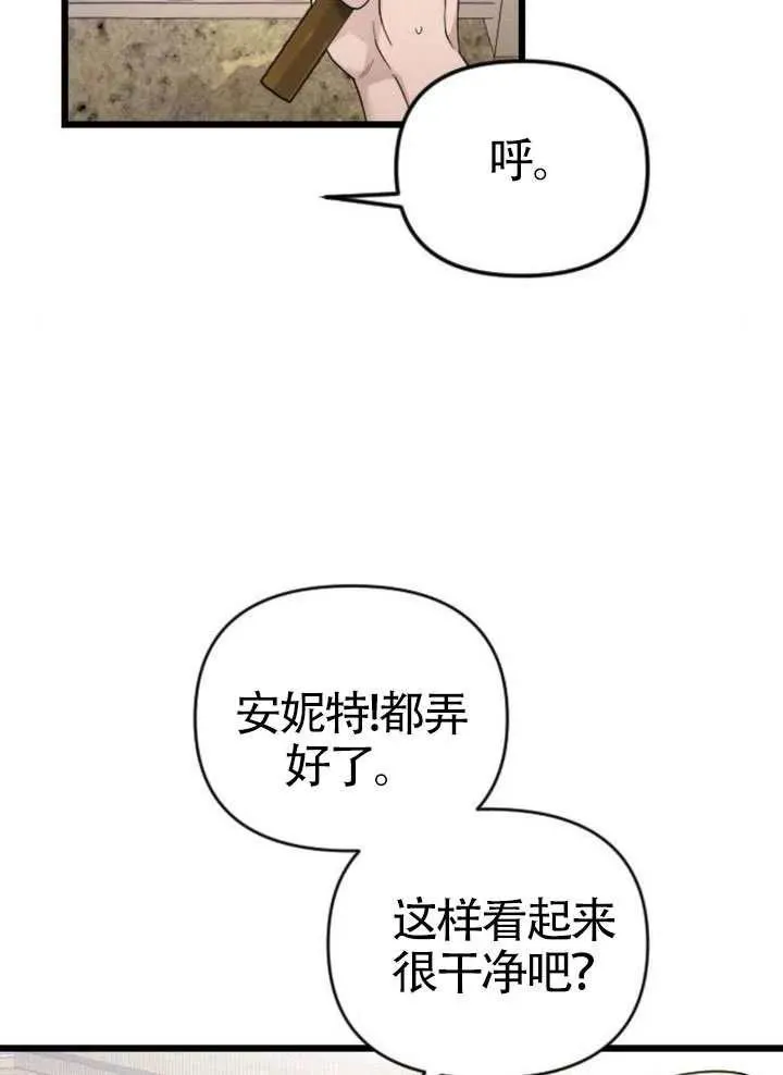 第73话 第88页