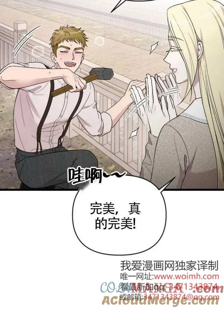 第73话 第89页