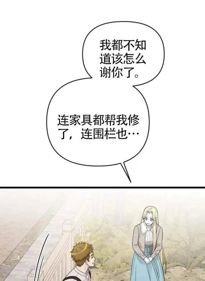 第73话 第90页