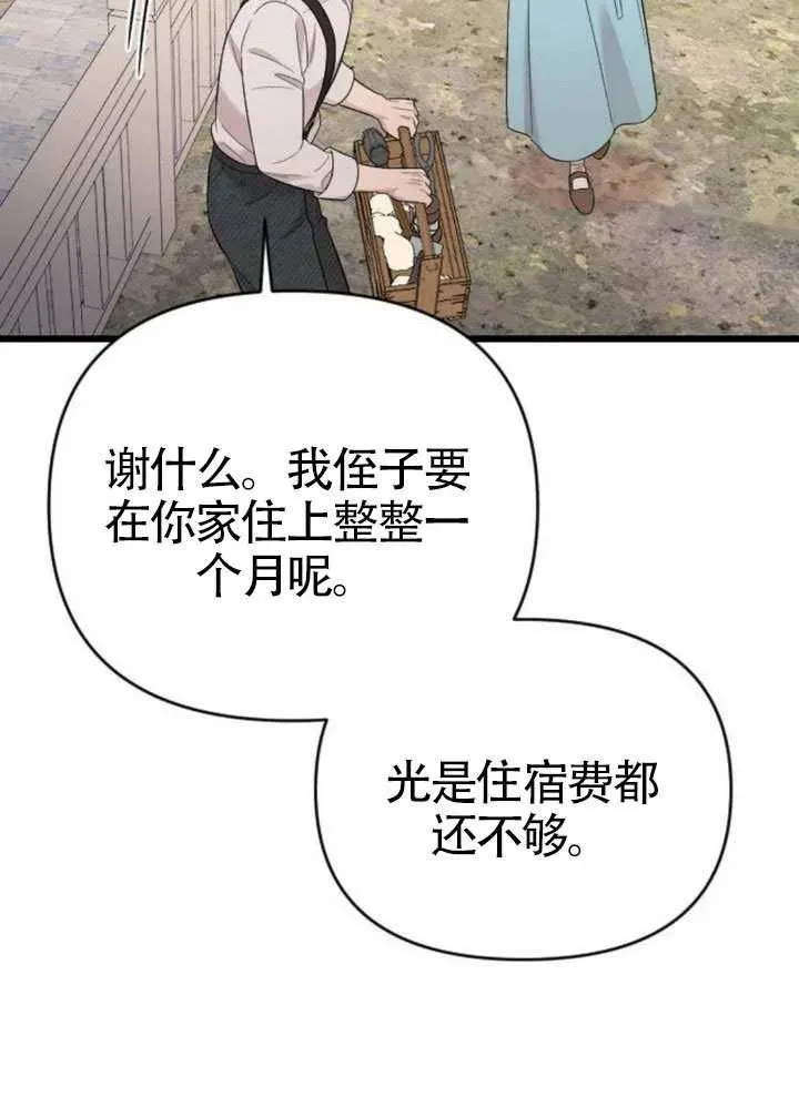 第73话 第91页