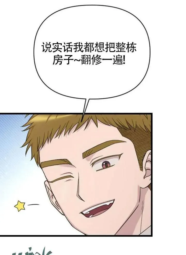 第73话 第92页