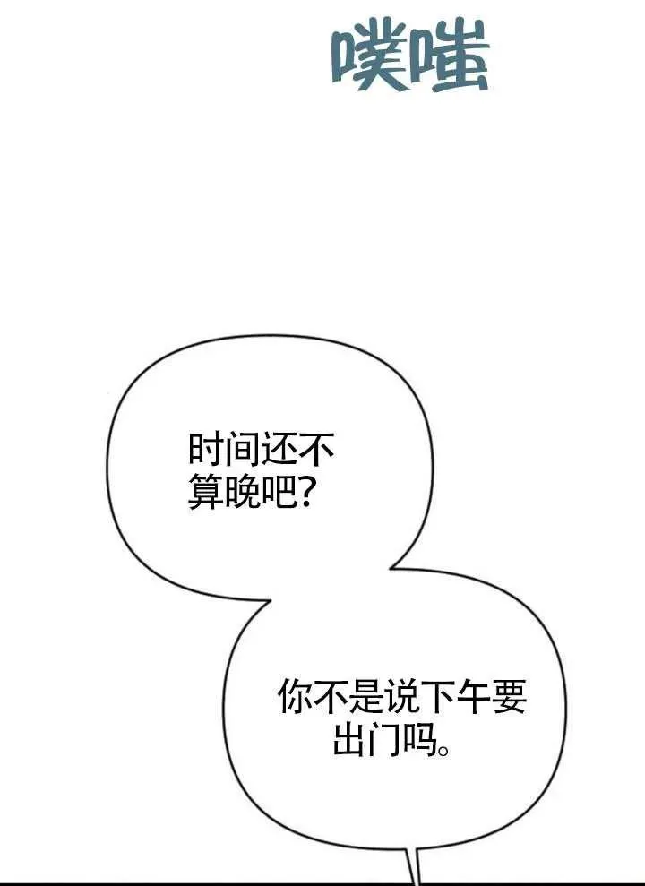 第73话 第94页