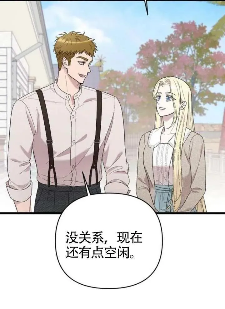 第73话 第95页