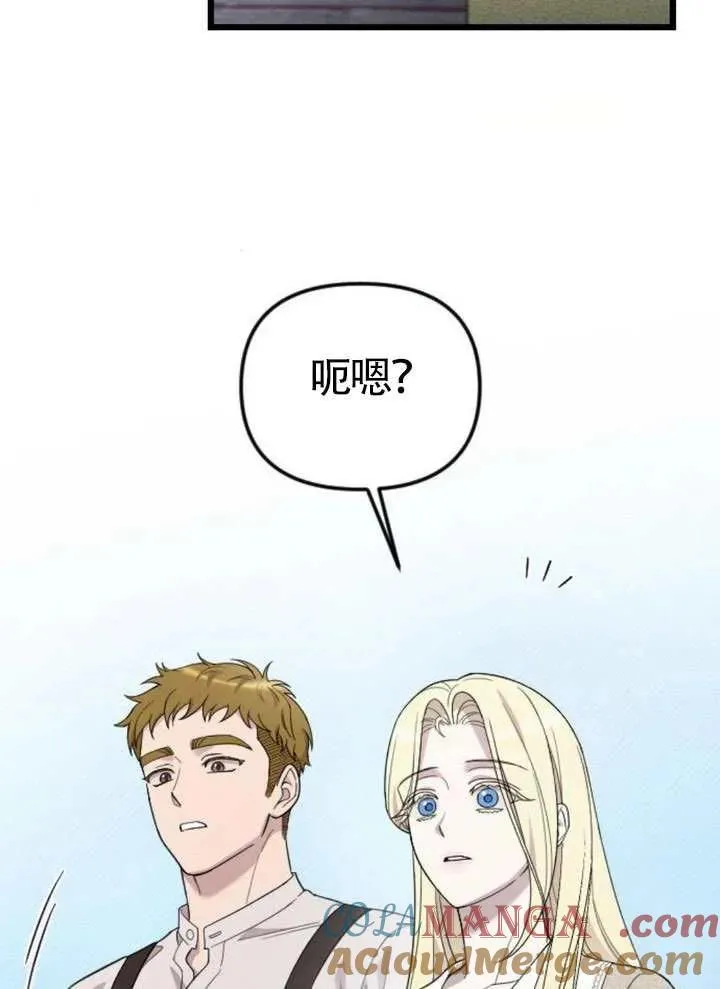 第73话 第97页