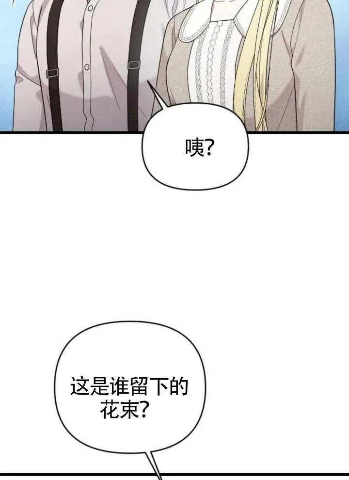 第73话 第98页