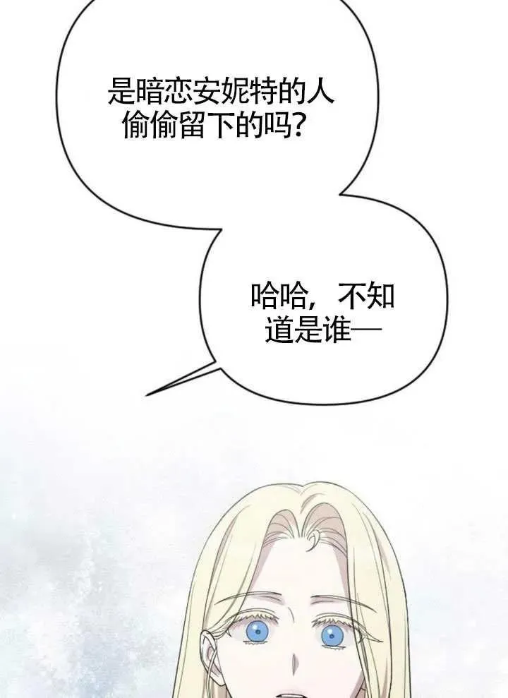 第73话 第100页