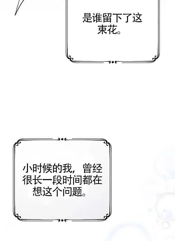 第73话 第112页