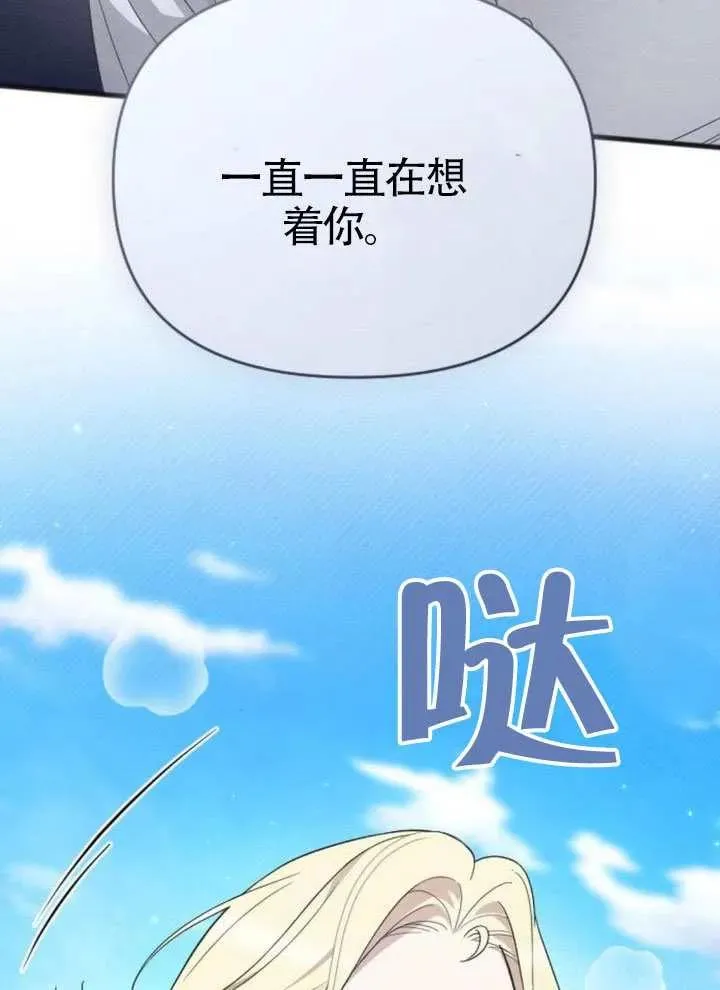 第73话 第119页