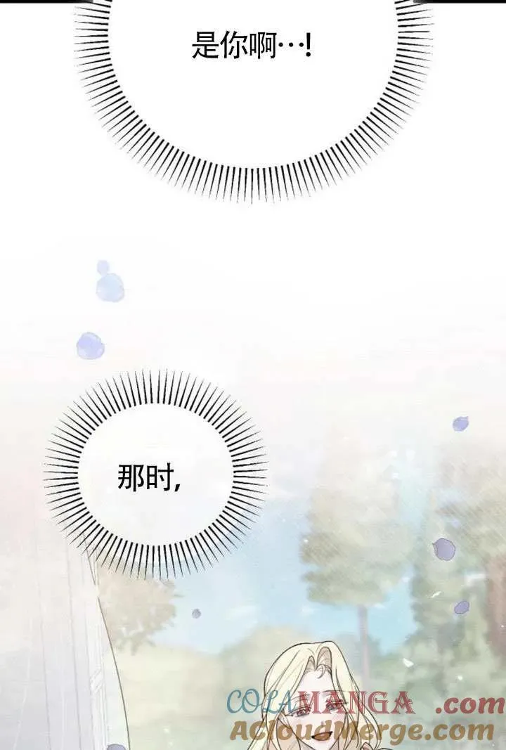 第73话 第121页