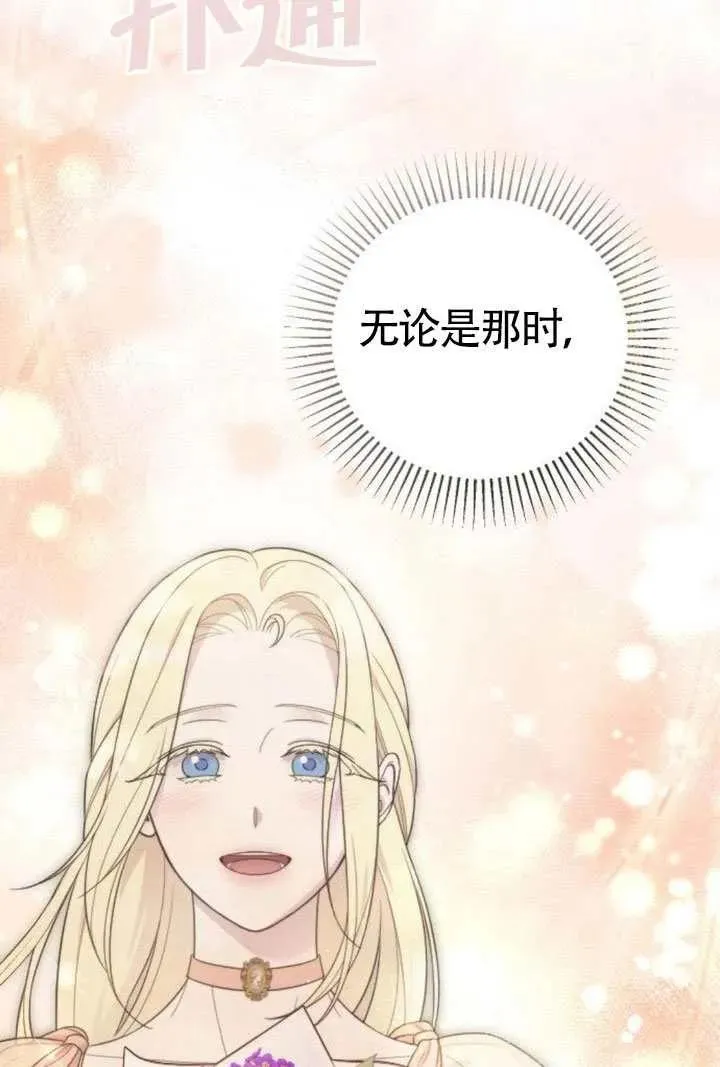 第73话 第132页