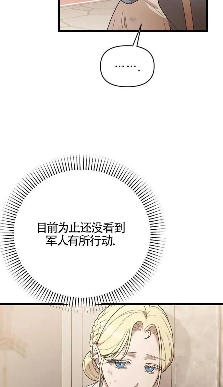 第74话 第3页