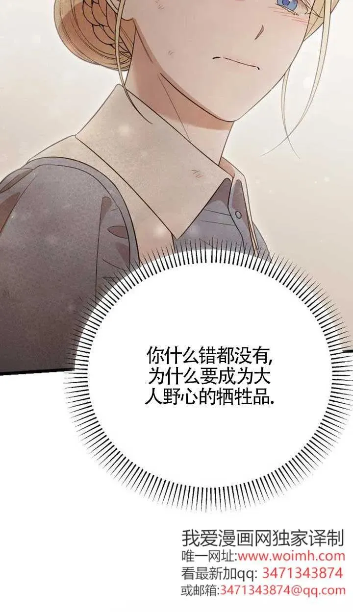 第74话 第19页
