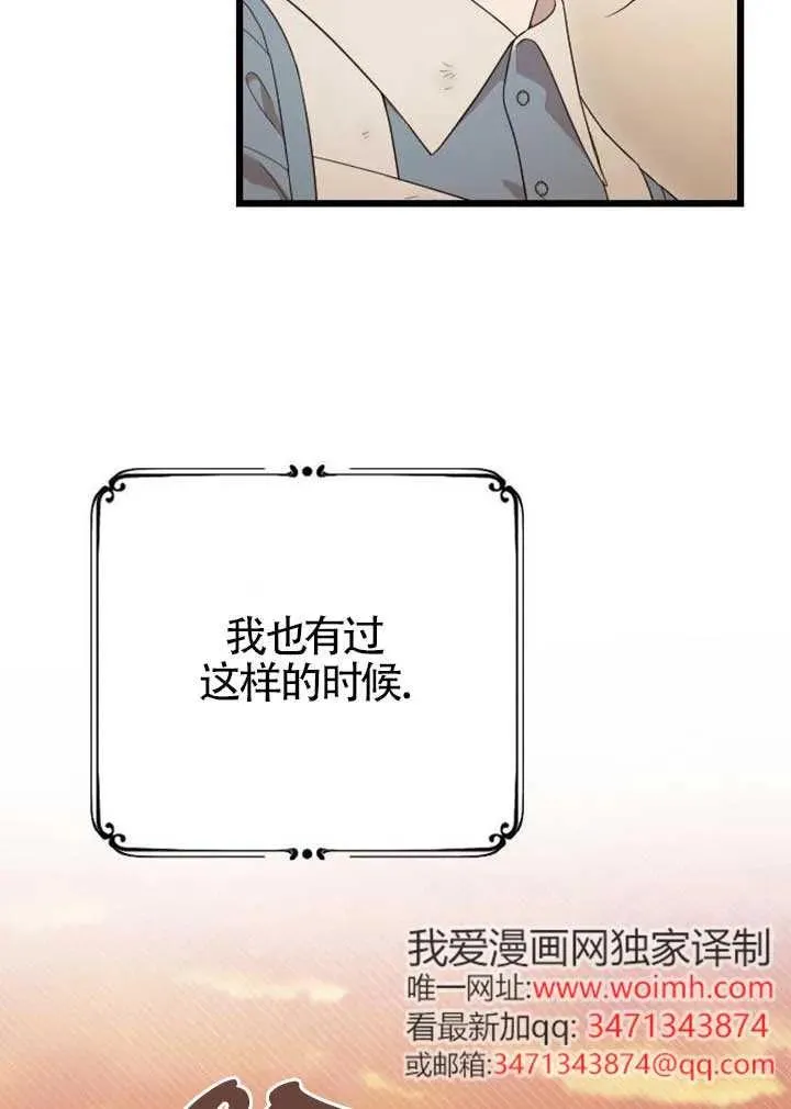 第74话 第28页