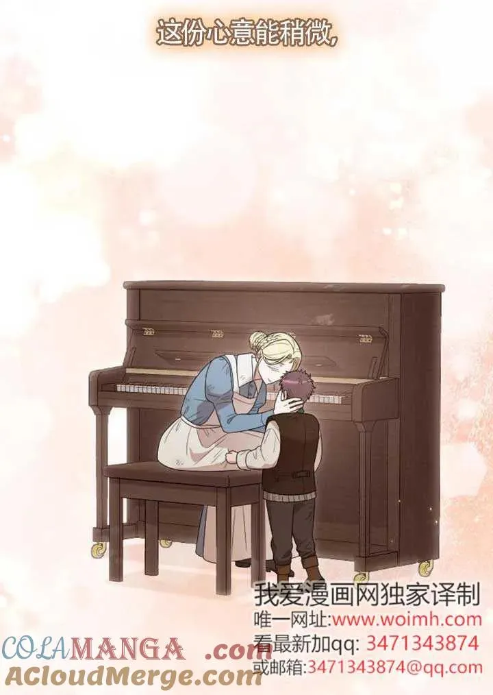 第74话 第77页