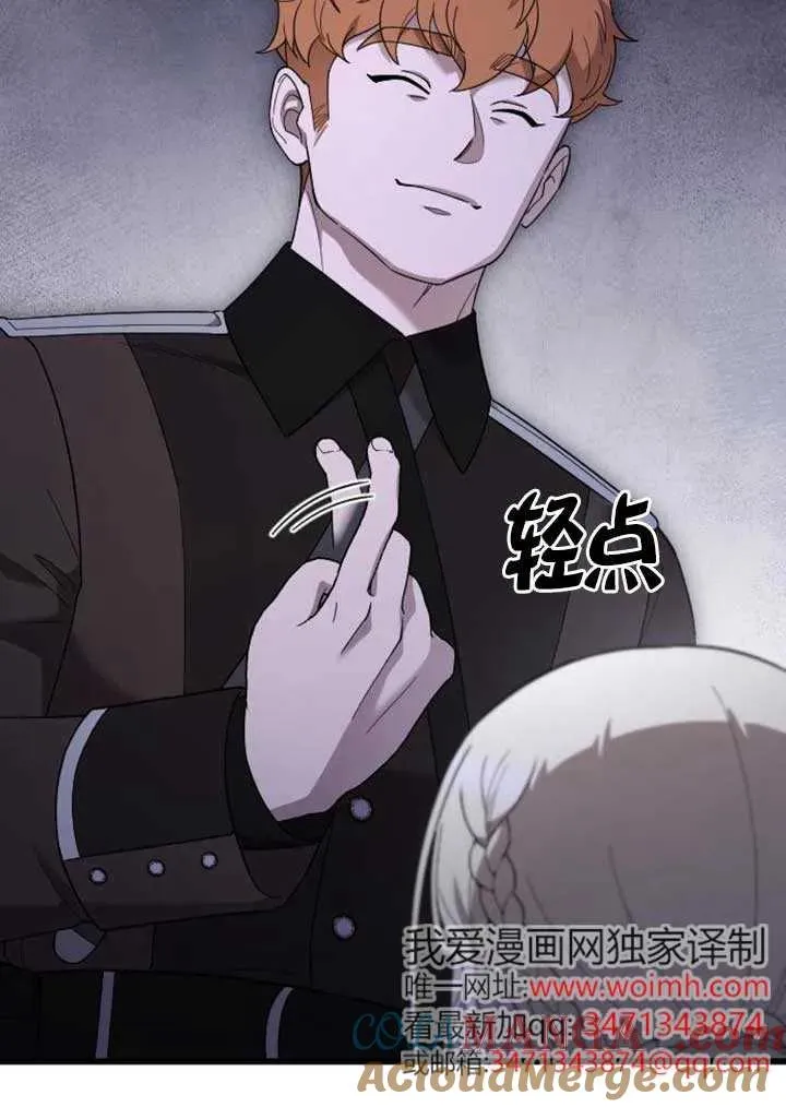 第74话 第81页