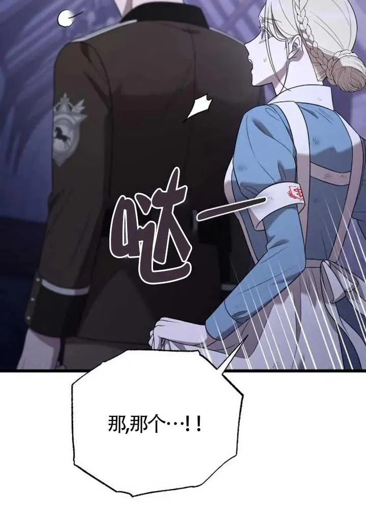 第74话 第99页