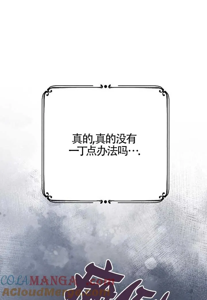 第74话 第105页