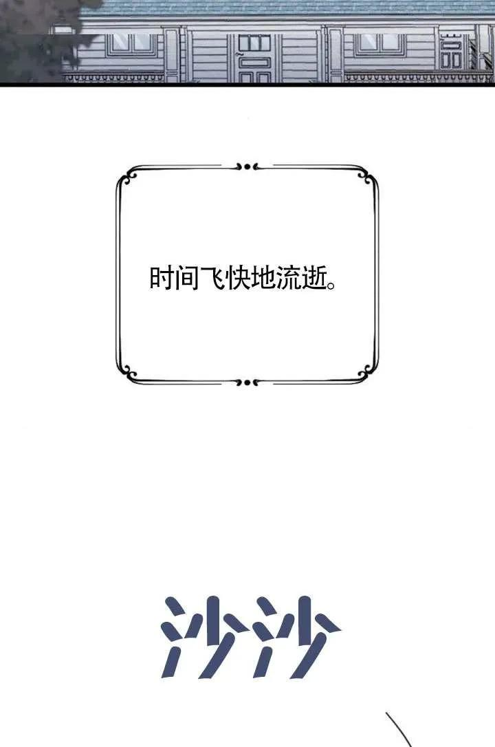 第76话 第2页