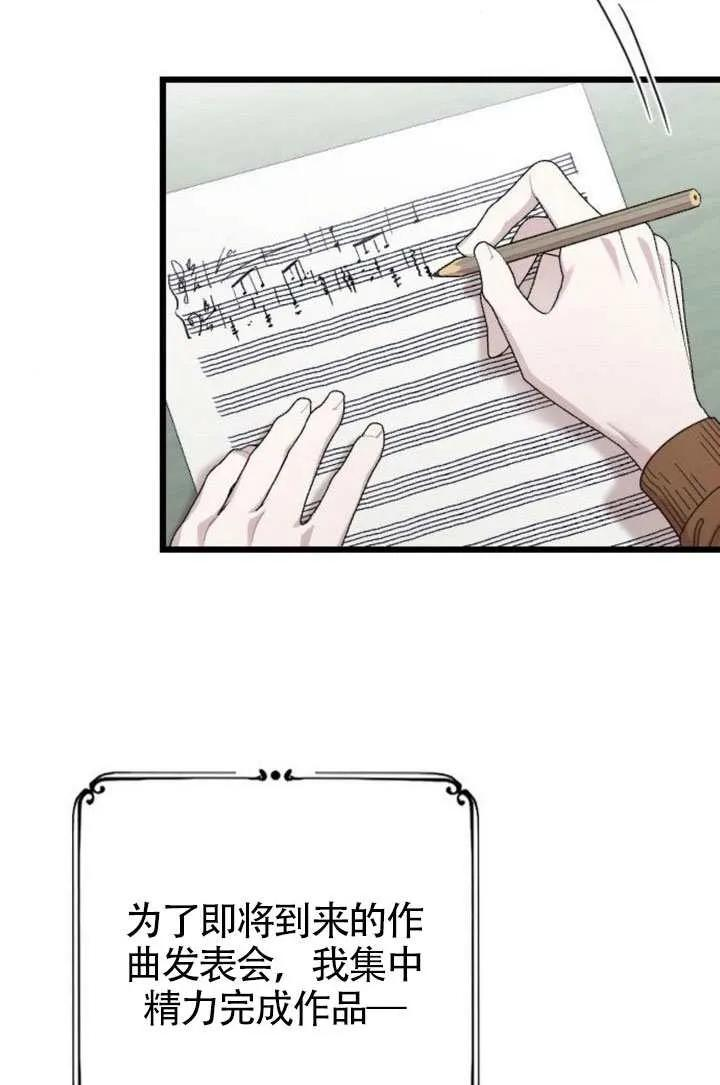 第76话 第3页