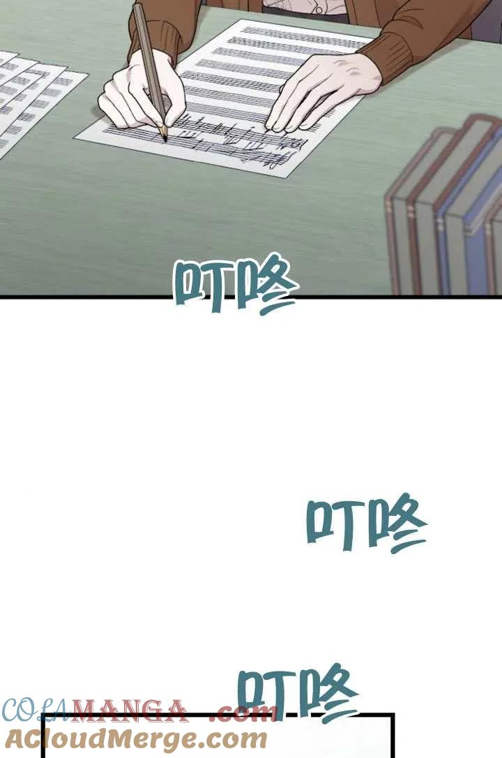第76话 第5页