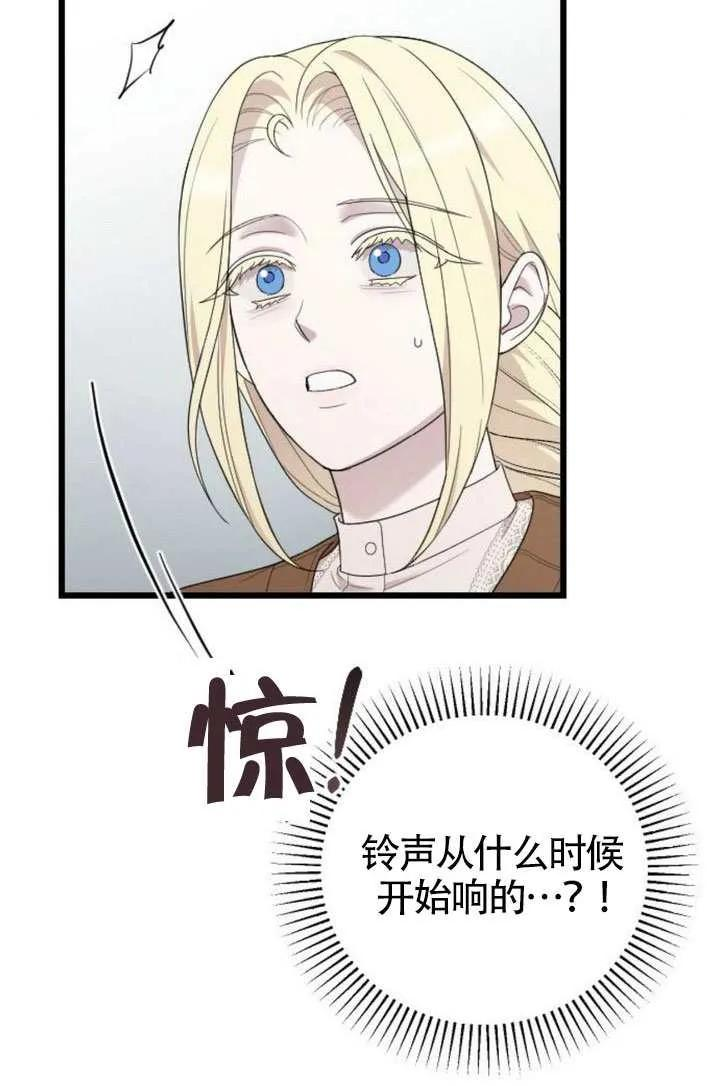 第76话 第6页