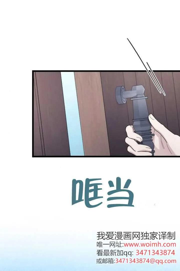 第76话 第7页