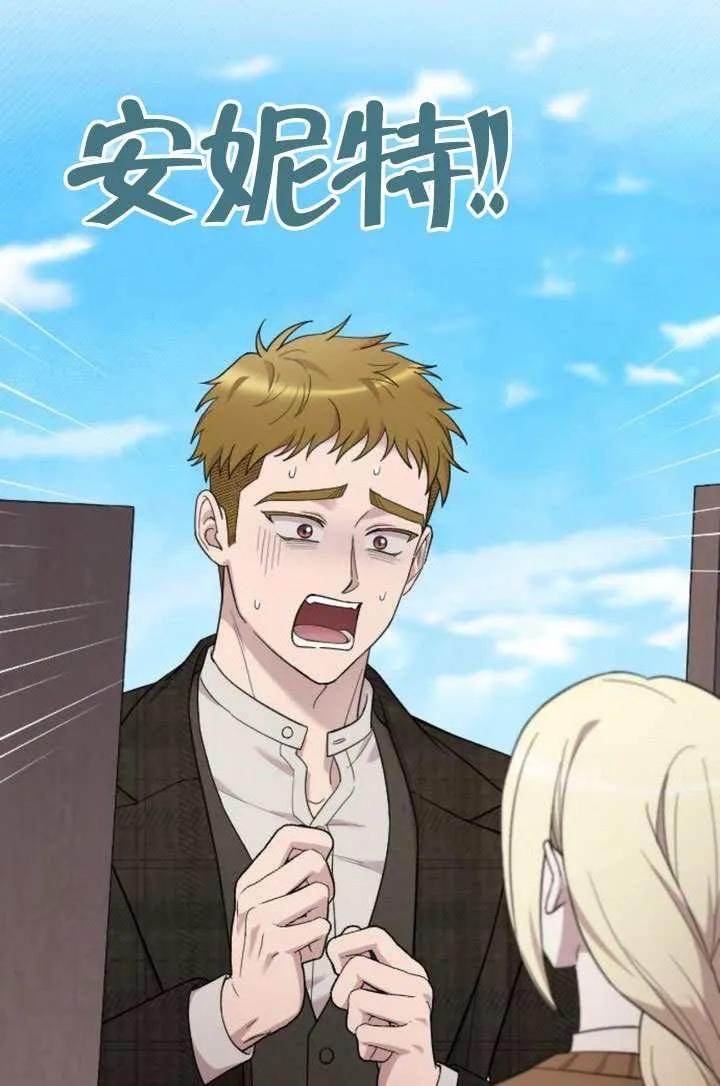 第76话 第8页
