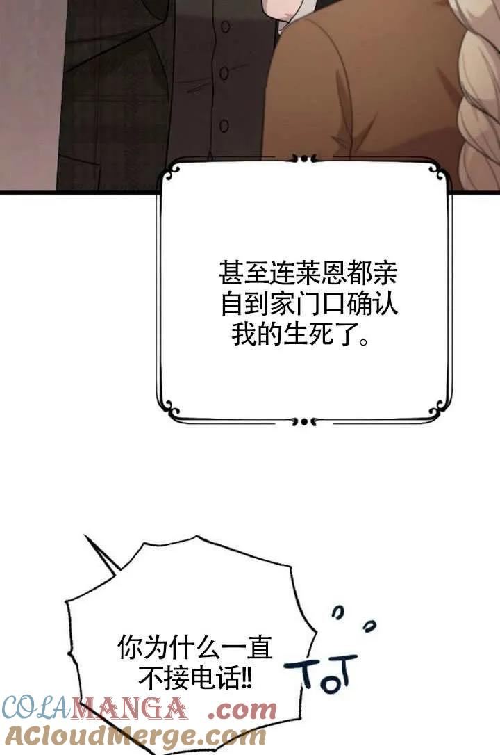 第76话 第9页