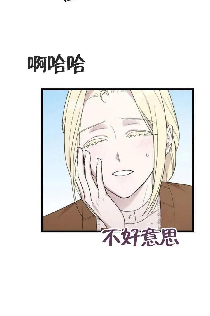 第76话 第10页