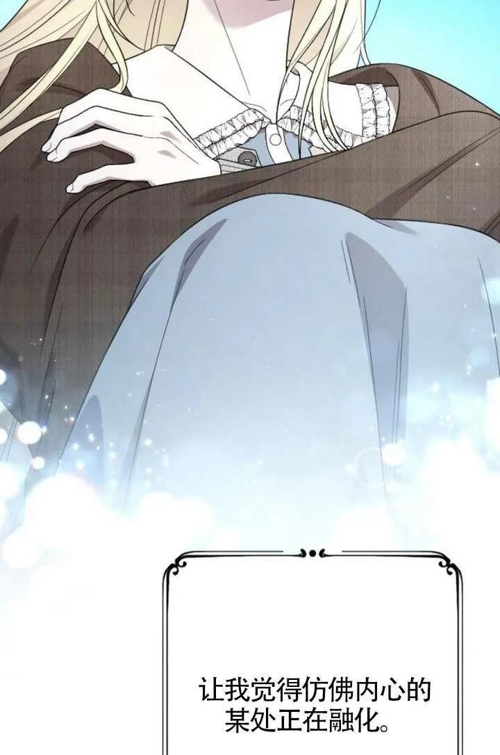 第76话 第16页