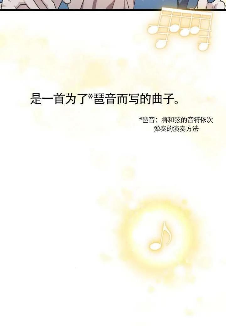 第76话 第27页