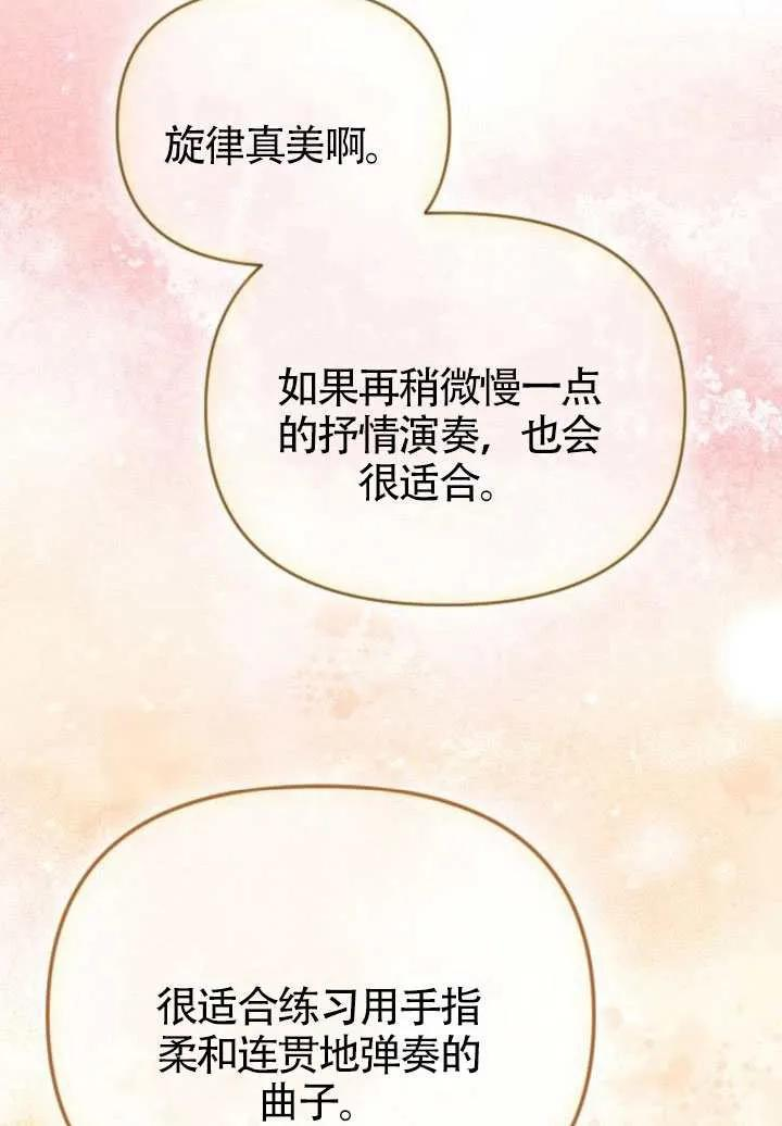 第76话 第32页