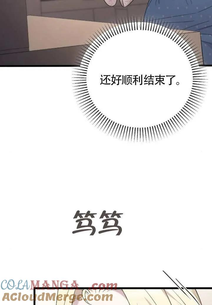 第76话 第37页