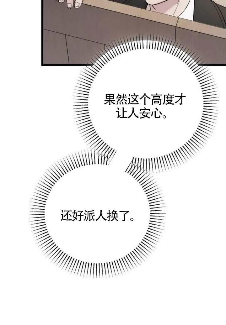 第76话 第50页