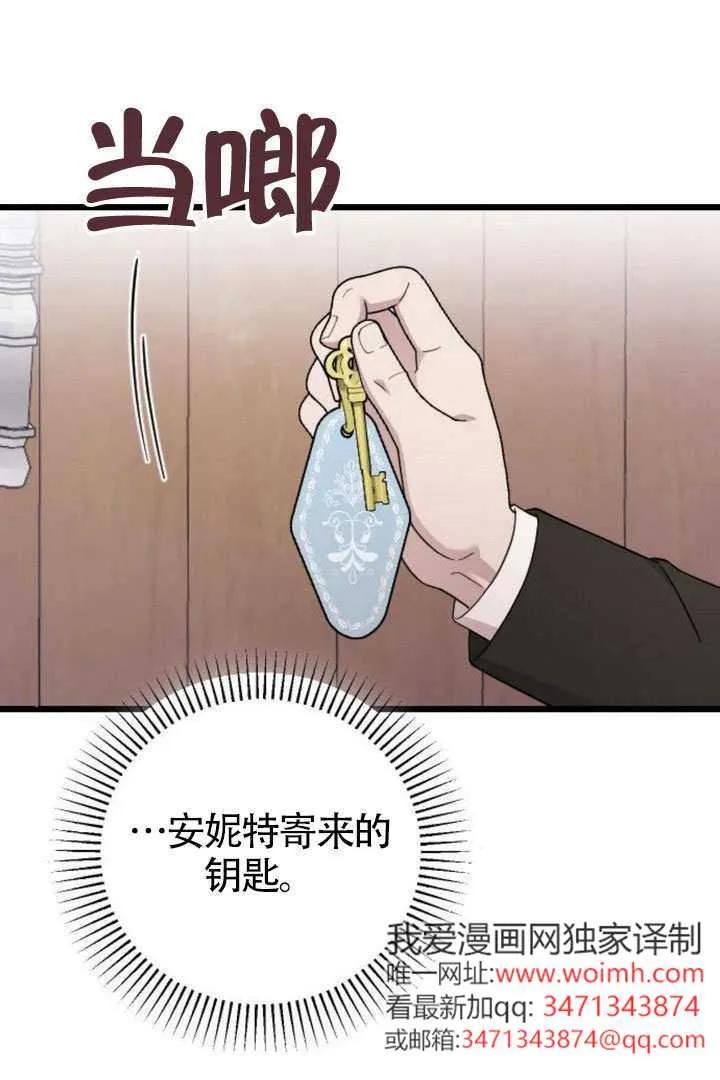第76话 第51页