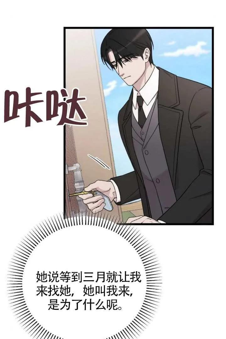 第76话 第52页
