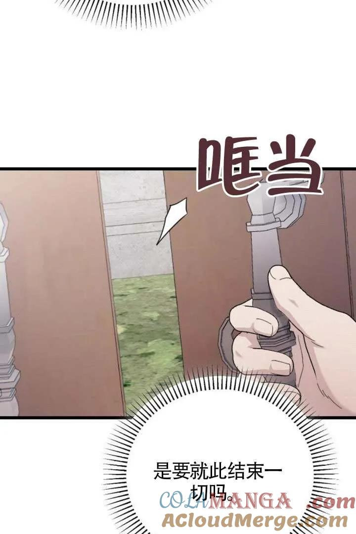 第76话 第53页