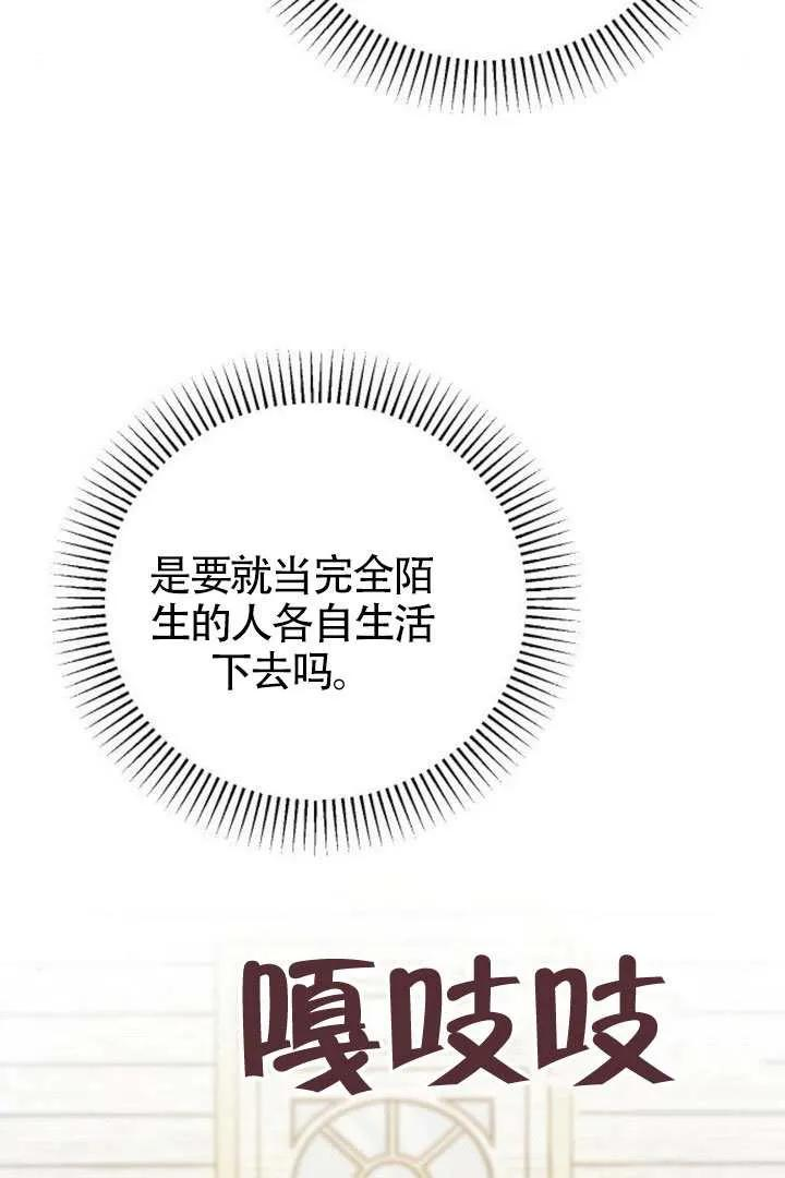 第76话 第54页