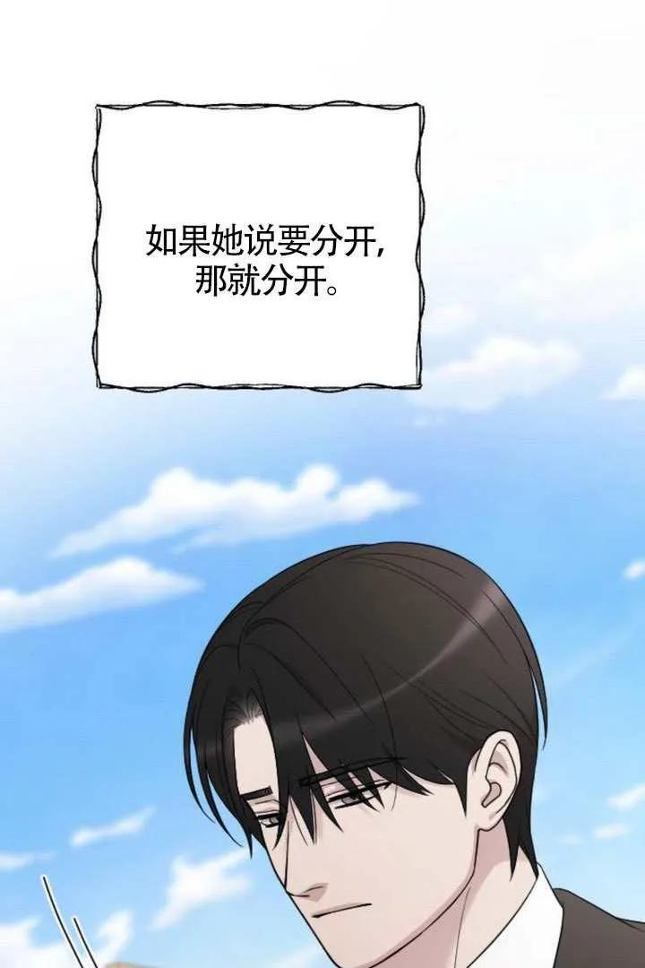 第76话 第56页