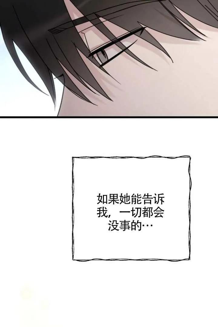 第76话 第60页