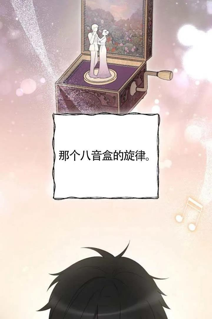 第76话 第68页