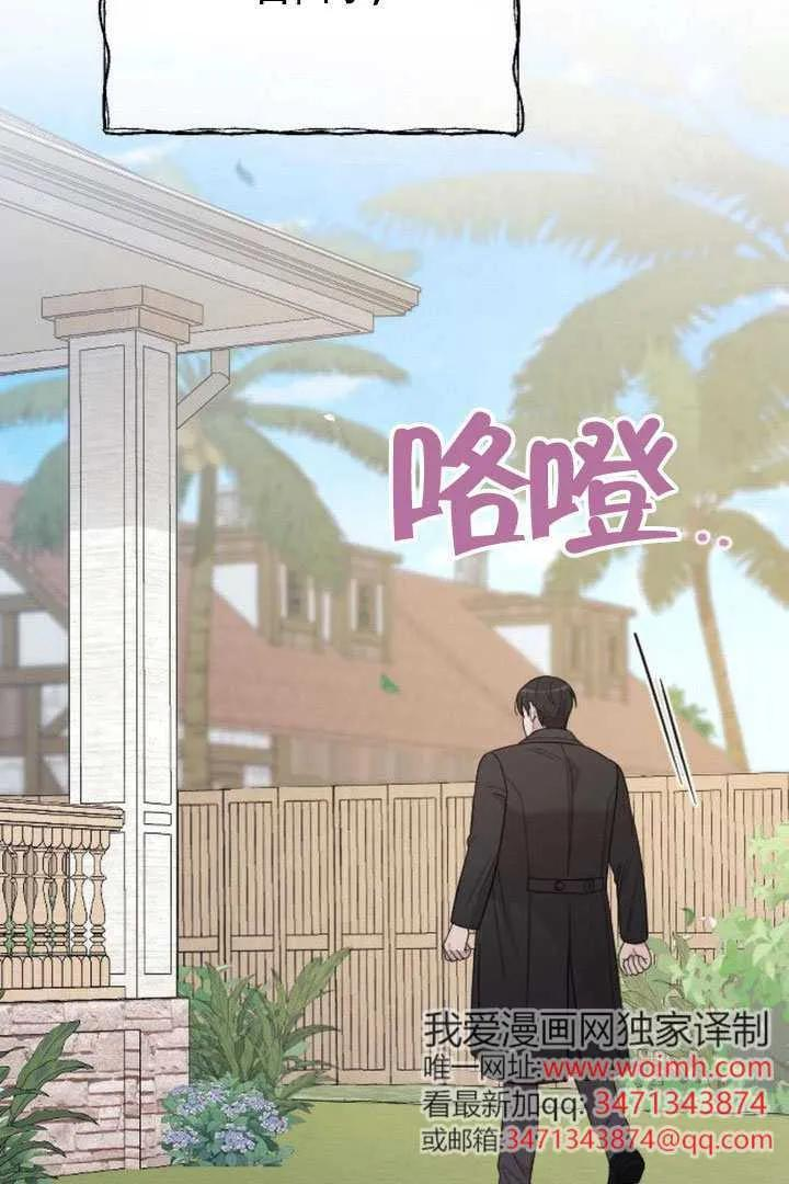 第76话 第70页