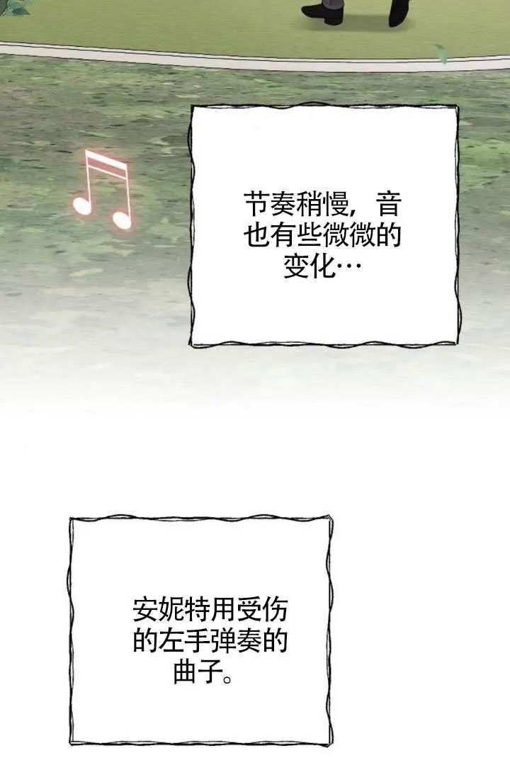 第76话 第71页