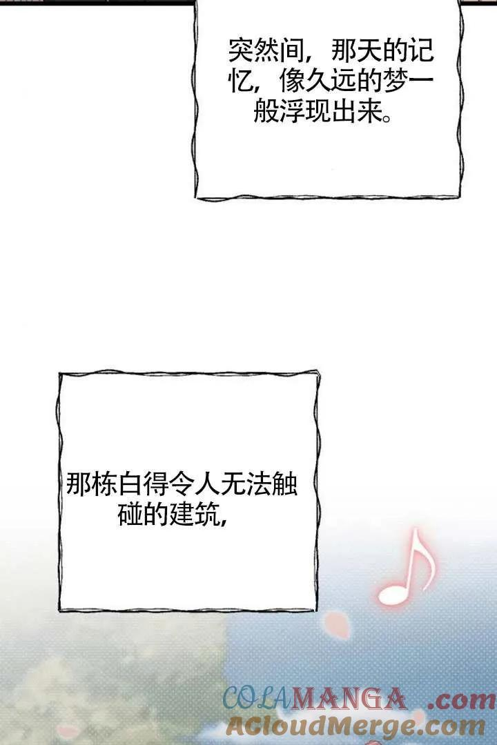 第76话 第73页