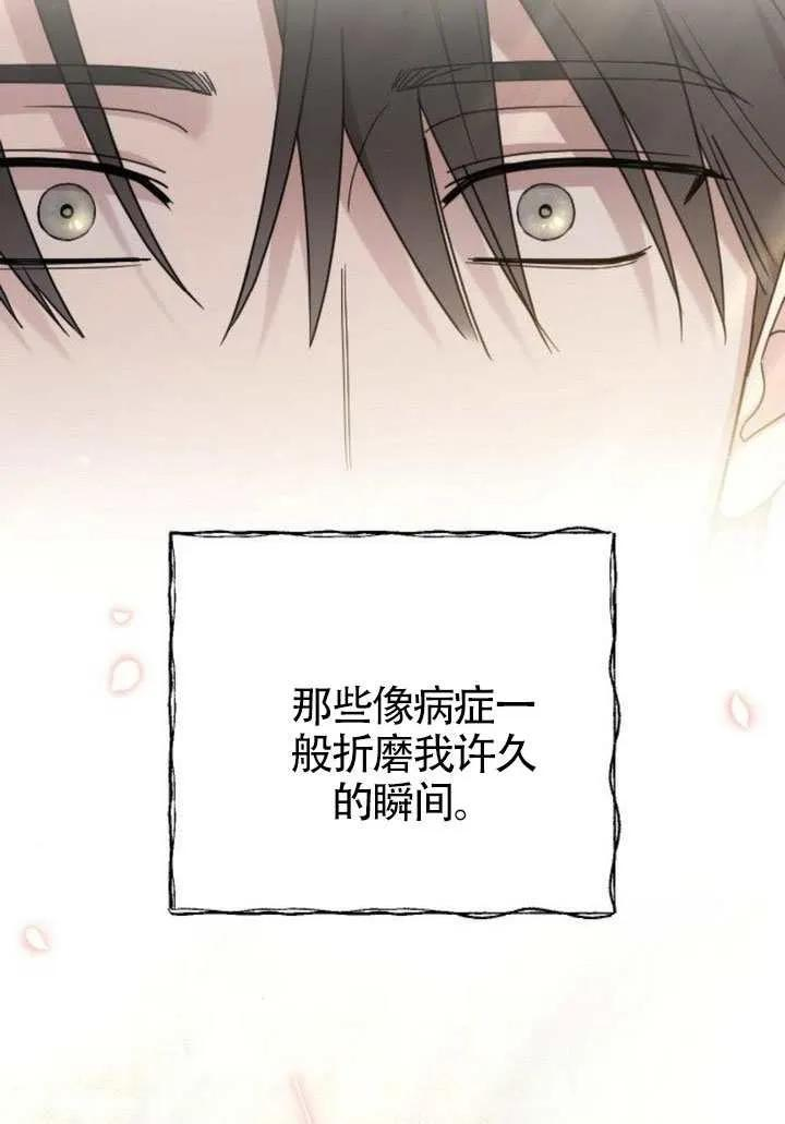 第76话 第83页